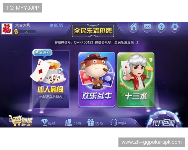 一键下载安装天天乐棋牌app下载,支持多设备同步登录,随时随地享受棋牌娱乐 一键下载安装天天乐棋牌app下载,支持多设备同步登录,随时随地享受棋牌娱乐