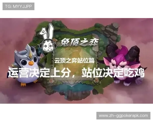 云顶端棋牌最新版本更新内容详解及常见问题解决方案 云顶端棋牌最新版本更新内容详解及常见问题解决方案