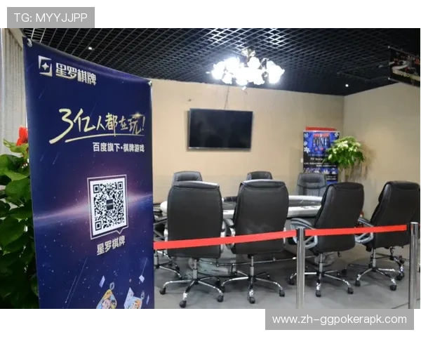 同城棋牌系统全面升级方案助力提升玩家体验与游戏稳定性