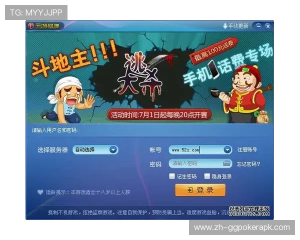 大连娱网棋牌游戏大厅最新版本下载，享受丰富多样的棋牌娱乐内容