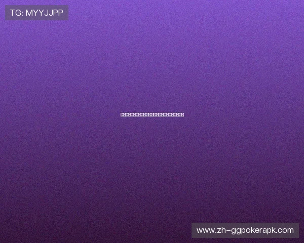 掌握当当棋牌十三水的详细规则指南让你轻松赢得每一局 掌握当当棋牌十三水的详细规则指南让你轻松赢得每一局
