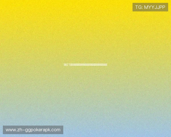 掌握21点扑克牌数牌技巧的实用攻略,助你在赌场中实现盈利目标 掌握21点扑克牌数牌技巧的实用攻略,助你在赌场中实现盈利目标